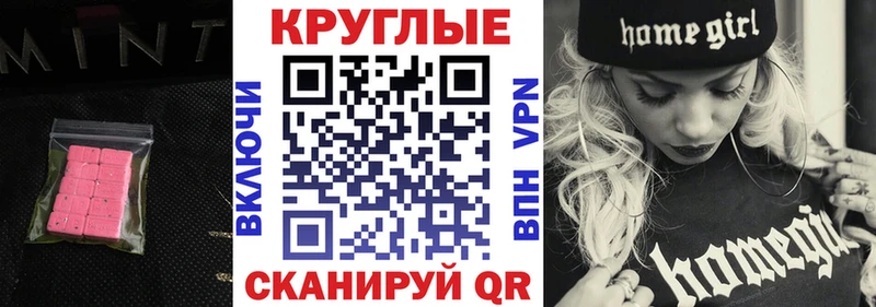 Ecstasy 250 мг  Унеча 