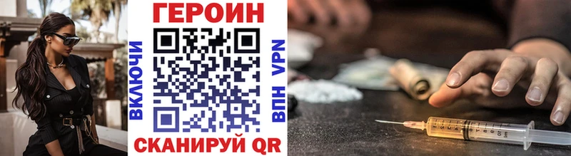 Героин Heroin  купить наркоту  Унеча 