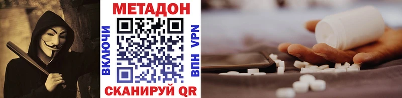 МЕТАДОН кристалл Унеча
